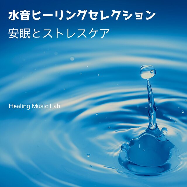 Water Sound Healing - Sleep and Stress Relief Selection