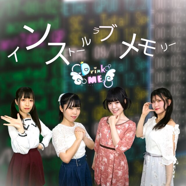 install love memory