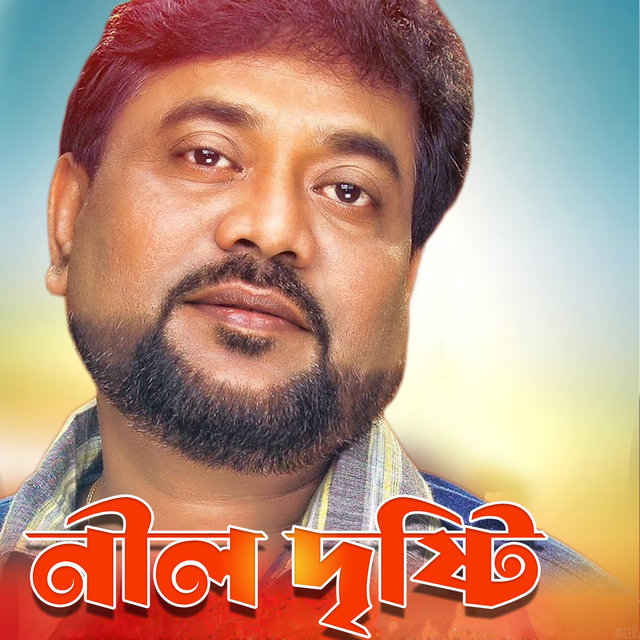 Nil Drishti (Original Motion Picture Soundtrack)