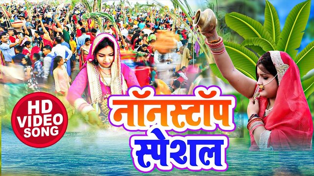 Bade Sima Par Saiyan-Bhojpuri Video Song (Bhojpuri Video Song)