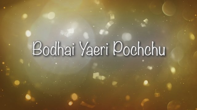 Bothai Eripochu (Lyric Video)