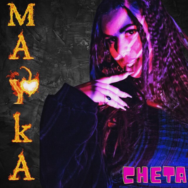 Cheta