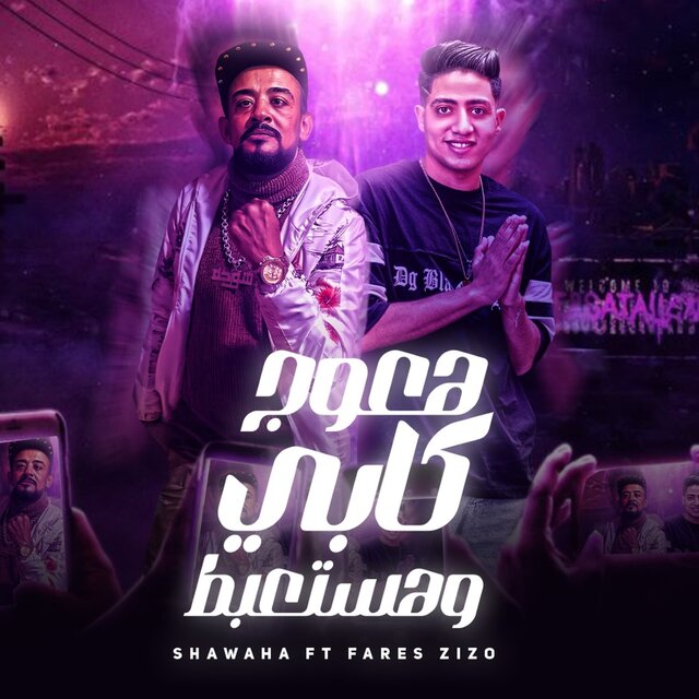 هعوج كابي