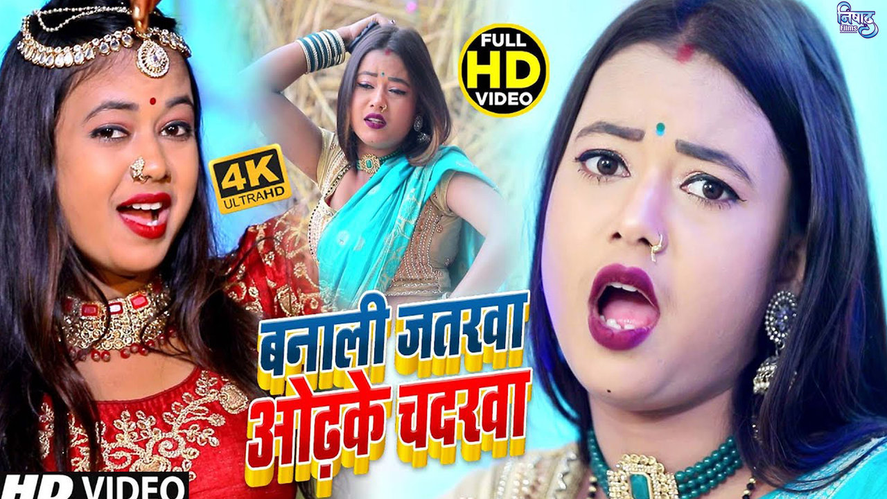Banali Jatarwa Odhke Chadarwa - Bhojpuri Video Song (Bhojpuri)