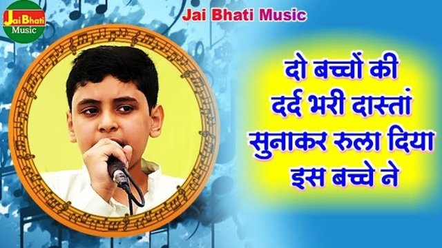 Do Bachchon Ki Dard Bhari Dastan Sunakar Rula Diya Is Bachche Ne - Hindi Video Song