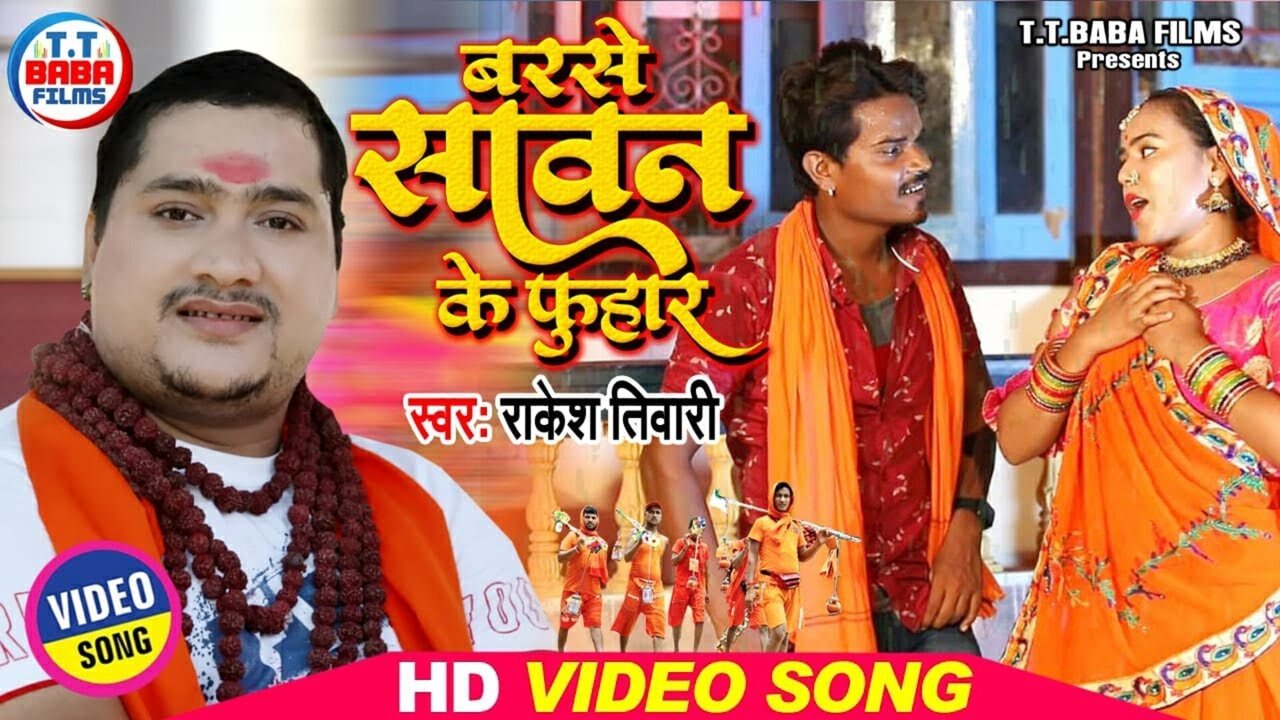 Barse Sawan Ke Fuhar-Bolbam Video Song