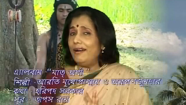 Gaja Bhang Aar Kheo Na