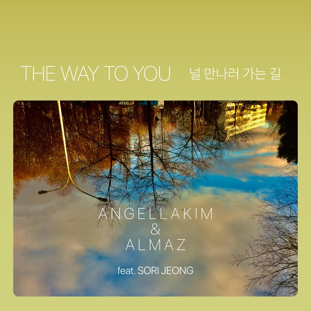 The Way To You