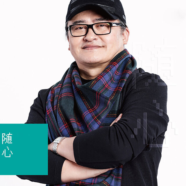 随心