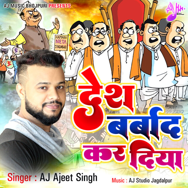Desh Barbad Kar Diya