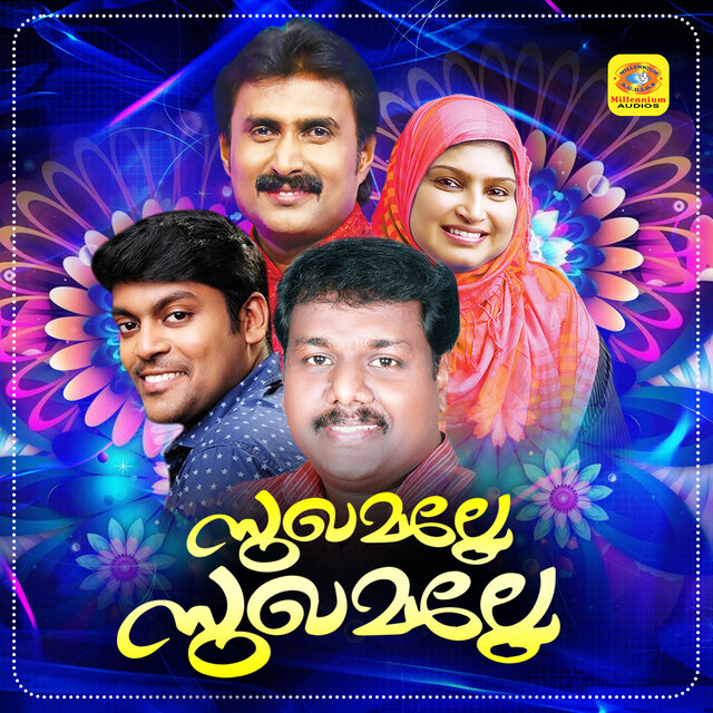 Sugamalle Sugamalle