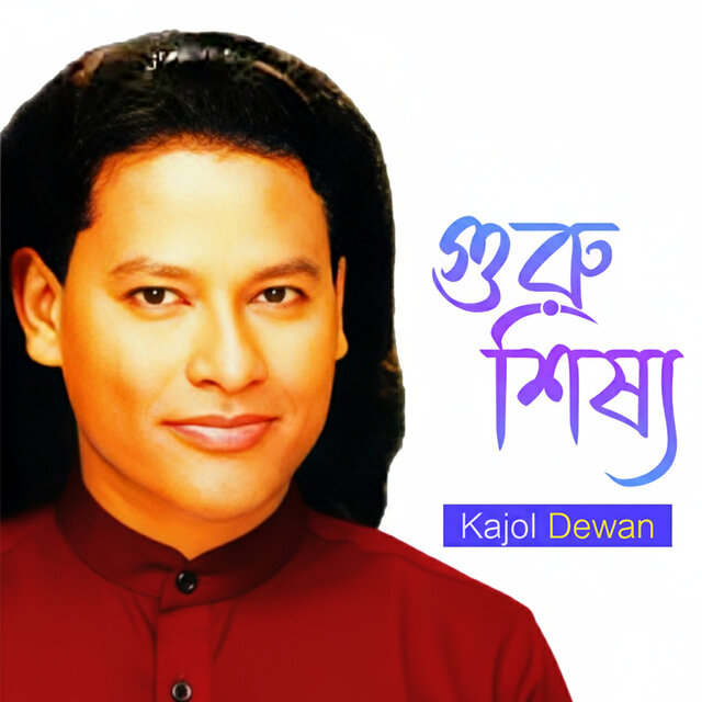 Guru Shishsho
