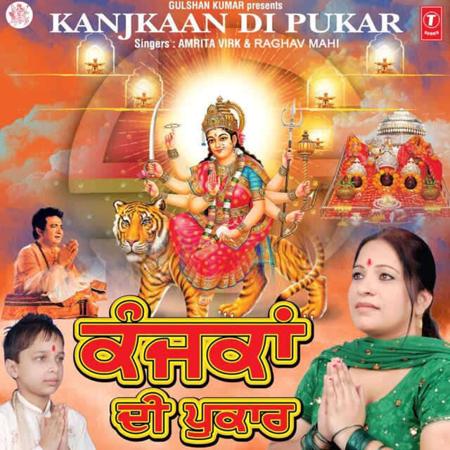 Kanjkaan Di Pukar