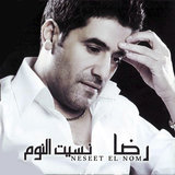 Nesseit El Noum