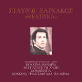 Patrida Hilionikimeni