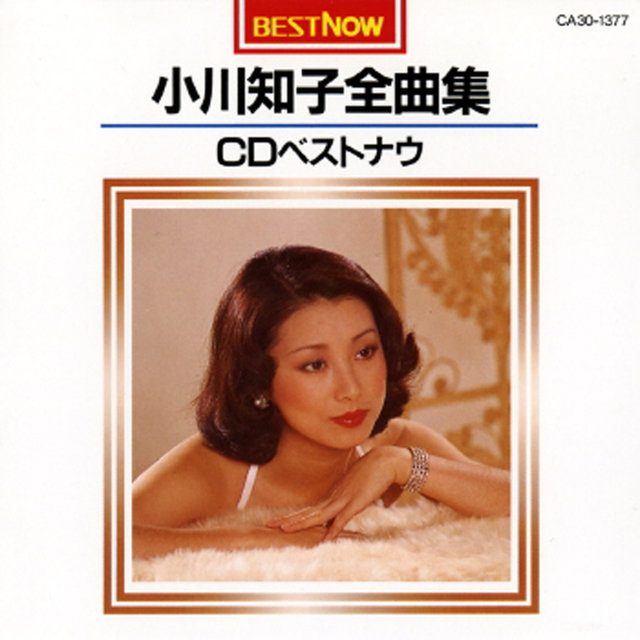 Tomoko Ogawa Zenkyokushu
