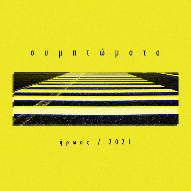 Simptomata