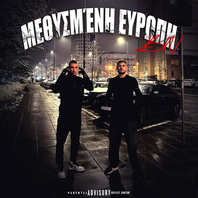 BW-ΜΕΘΥΣΜΕΝΗ ΕΥΡΩΠΗ