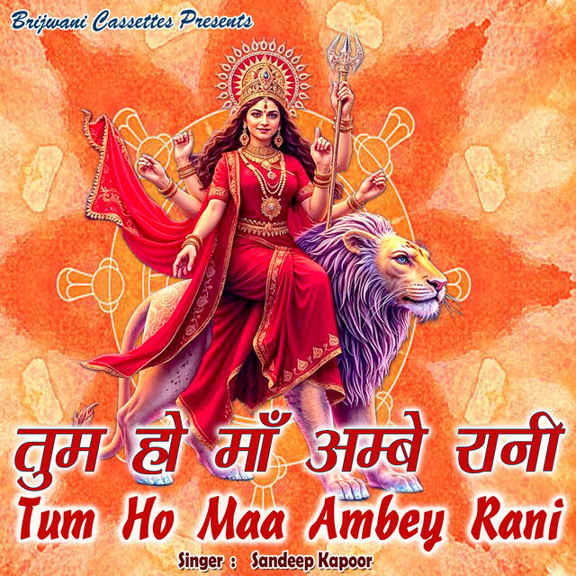 Tum Ho Maa Ambey Rani