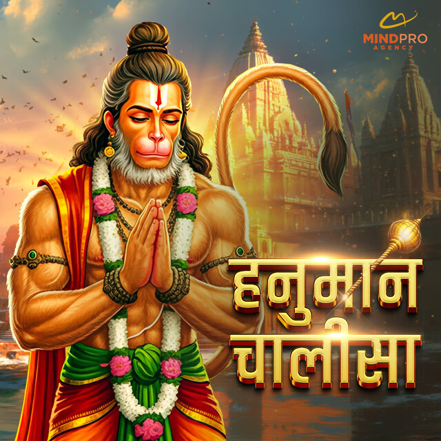 Hanuman Chalisa
