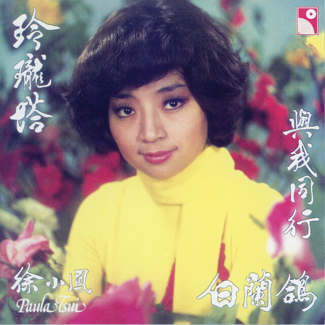 玲瓏塔