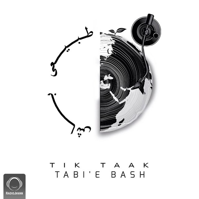 Tabi'e Bash