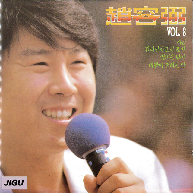 Cho Yongpil 8