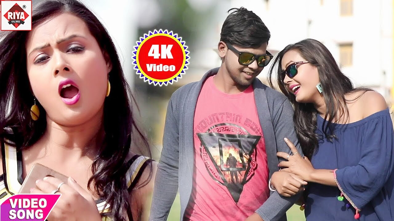 Collage Me Bheat Hoi-Bhojpuri Video Song (Bhojpuri)