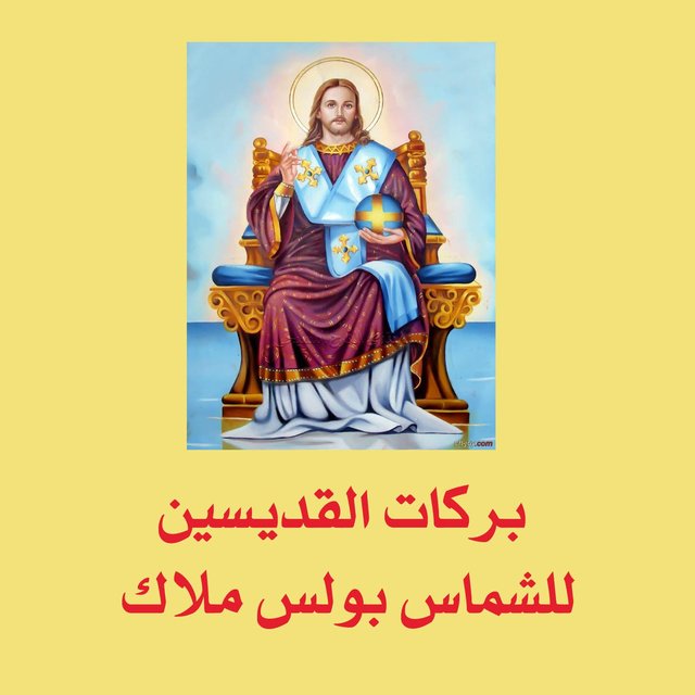 Barakat Alkedeseen