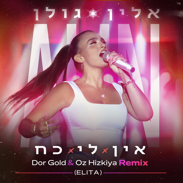 אין לי כח (Dor Gold & Oz Hizkiya & Elita Remix)