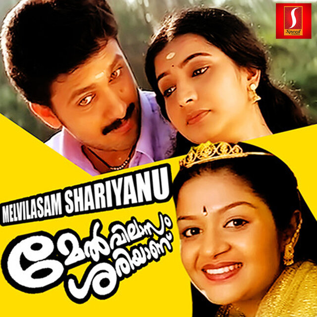 Melvilaasam Shariyaanu (Original Motion Picture Soundtrack)