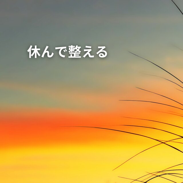 Rest and Reset