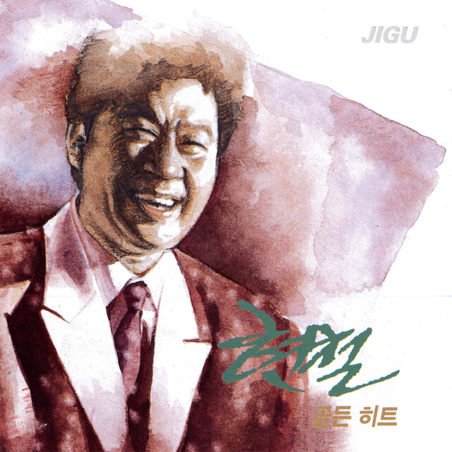 Hyeon Cheol Golden Hit