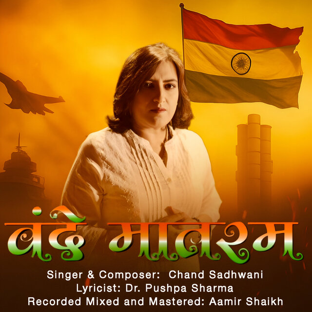 Vande Mataram