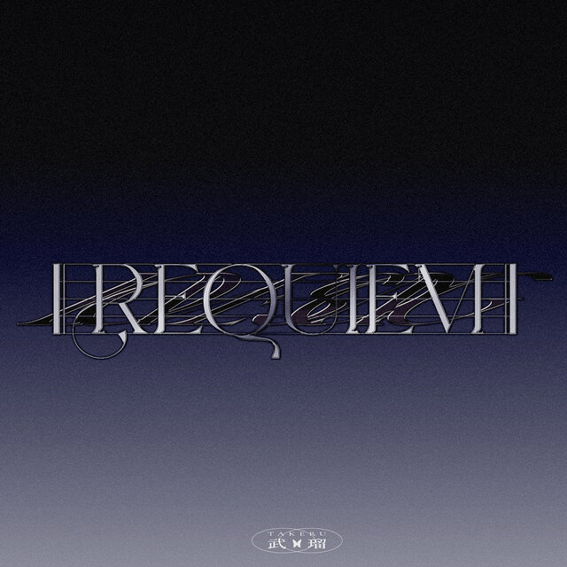 REQUIEM