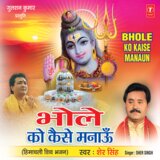 Tera Bhole Ji Karenge Beda Paar