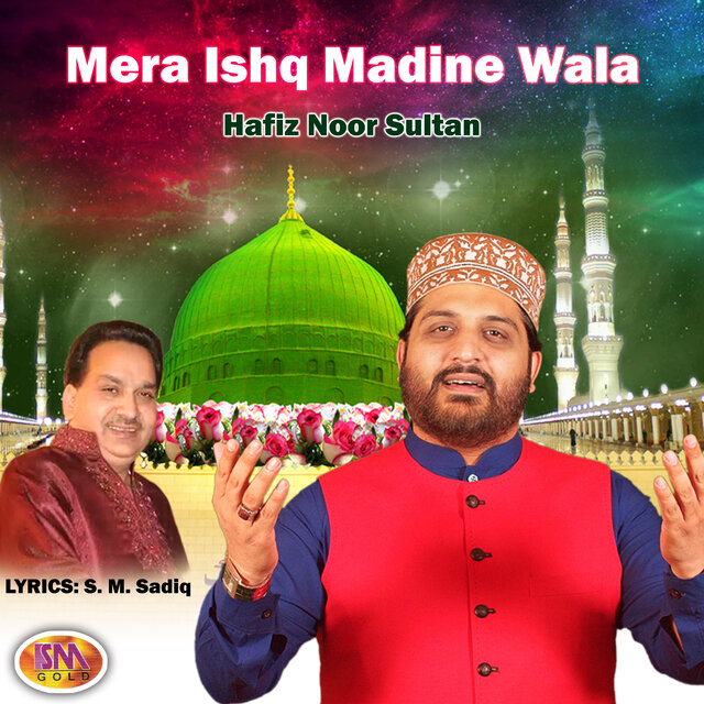 Mera Ishq Madine Wala