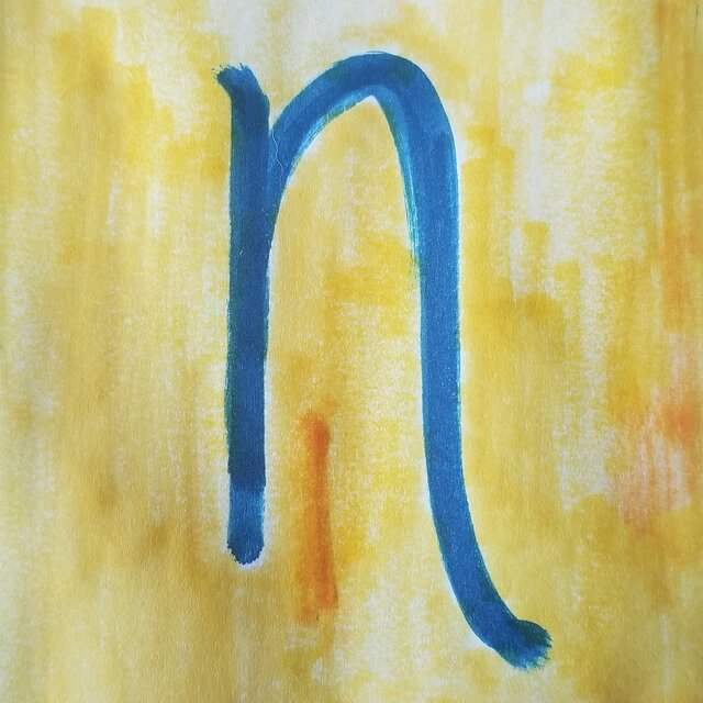 Eta (Instrumental Version)