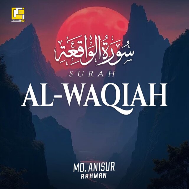 Surah Al-Waqiah