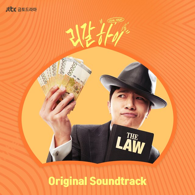 Legal High (Original Television Soundtrack)