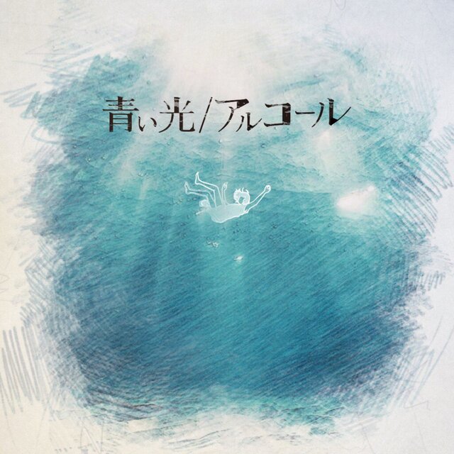 aoi hikari / alcohol