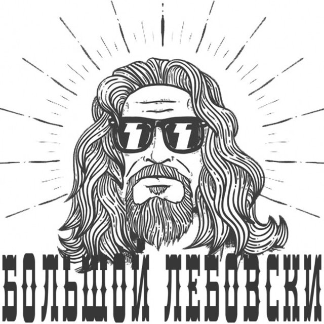 Рок н рол