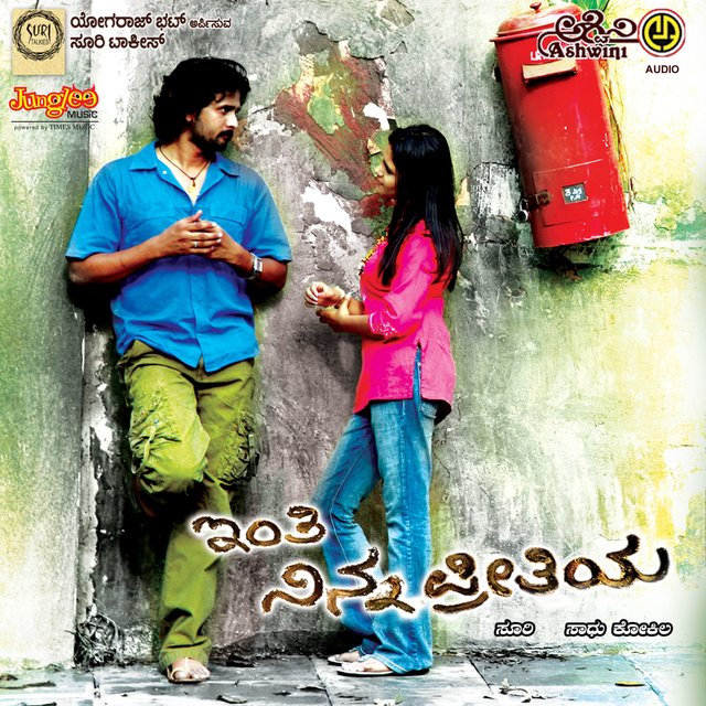 Inthi Nanna Preethiya (Original Motion Picture Soundtrack)