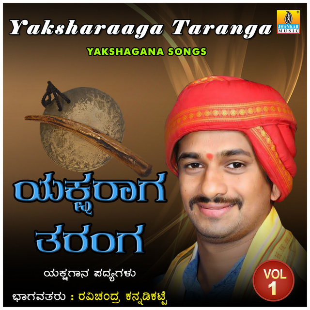 Yaksharaaga Taranga, Vol. 1
