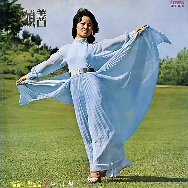 Moon Jung-sun Solo (Sun lights on Your Face, Barley Field)