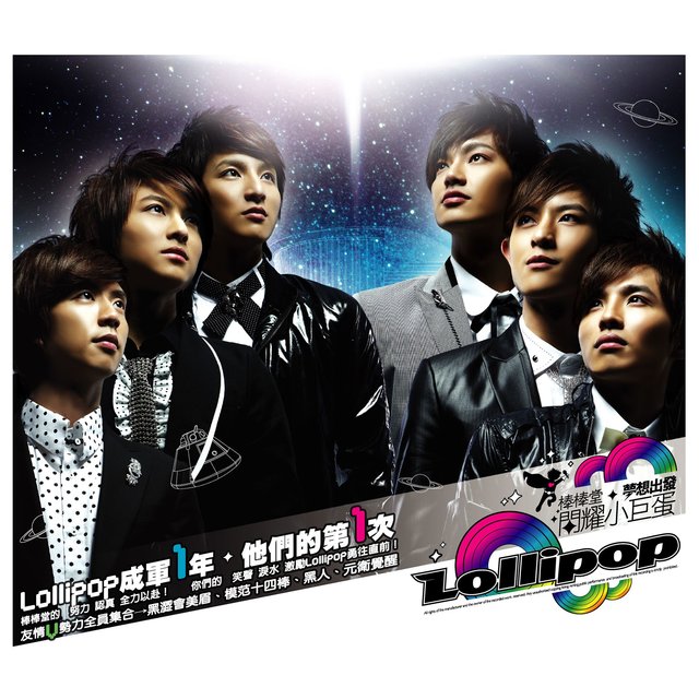 Lollipop Dreams Move On-The Radiant Taipei Arena Concert Live