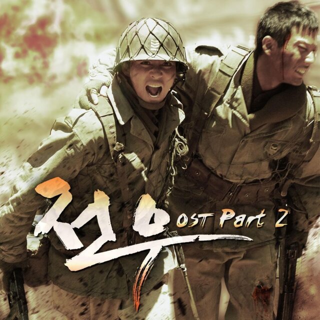 전우 (Original Television Soundtrack) Pt. 2