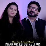 Khar Ye Ka Da Kali Ye