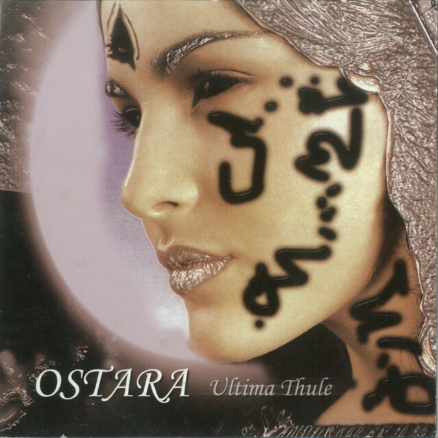 Ultima Thule (Remastered 2023)
