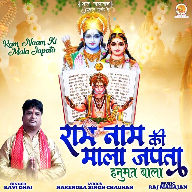 Ram Naam Ki Mala Japta